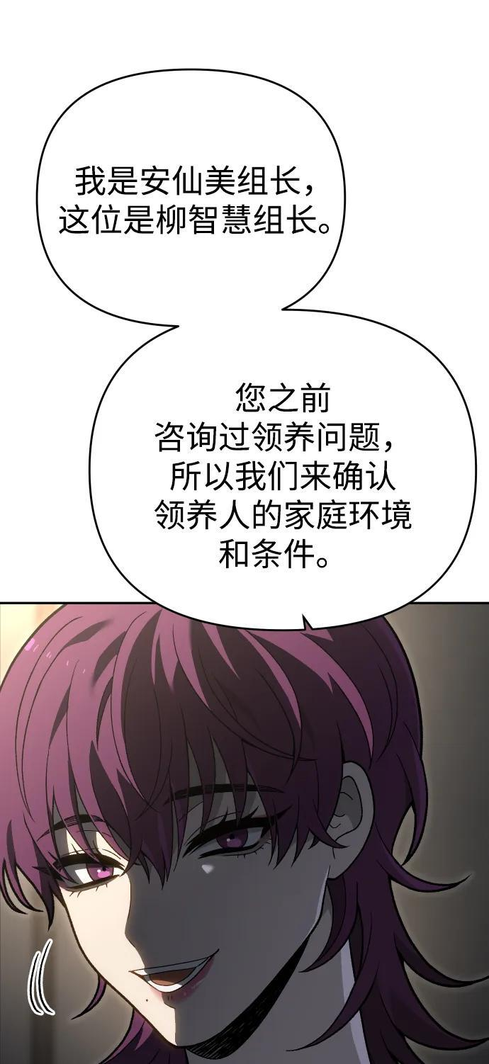 [第2季] 第23话 疯狂（1） 第56页