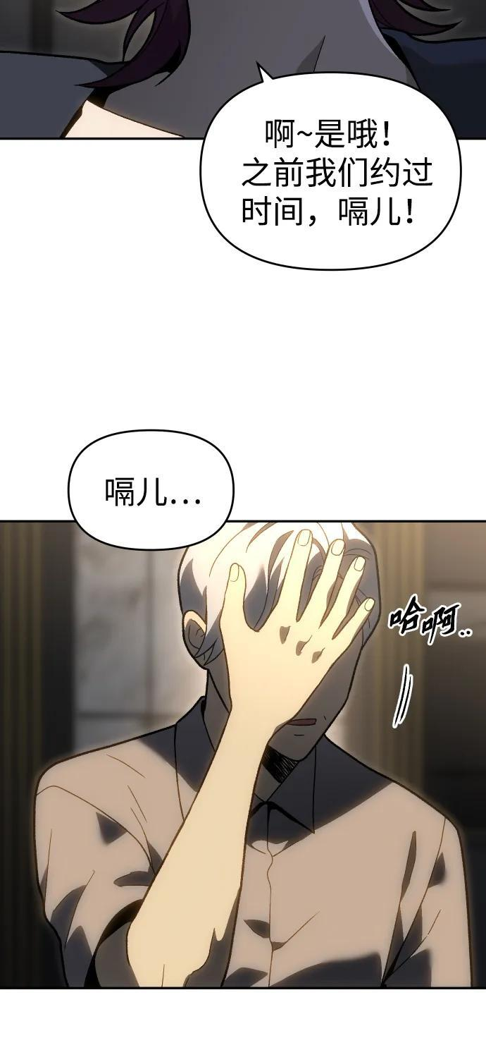 [第2季] 第23话 疯狂（1） 第57页