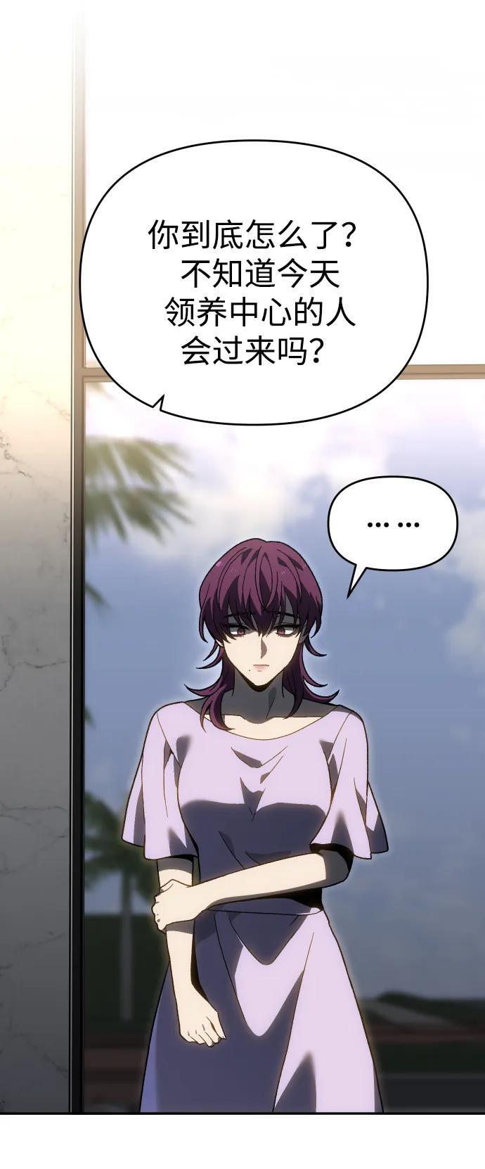 [第2季] 第23话 疯狂（1） 第63页