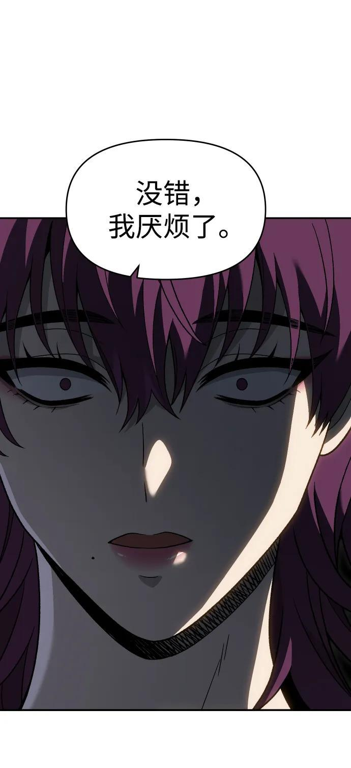[第2季] 第23话 疯狂（1） 第73页