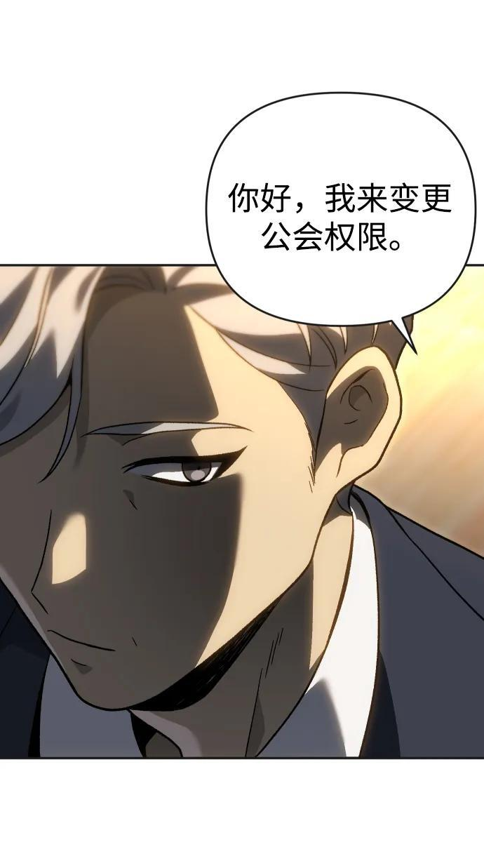 [第2季] 第23话 疯狂（1） 第80页