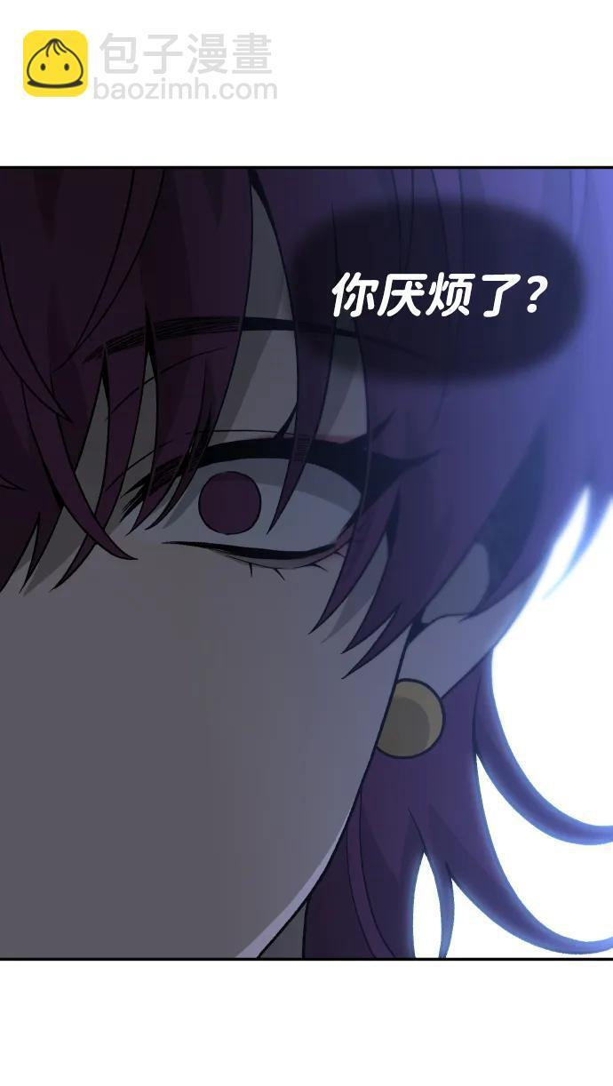 [第2季] 第23话 疯狂（1） 第96页