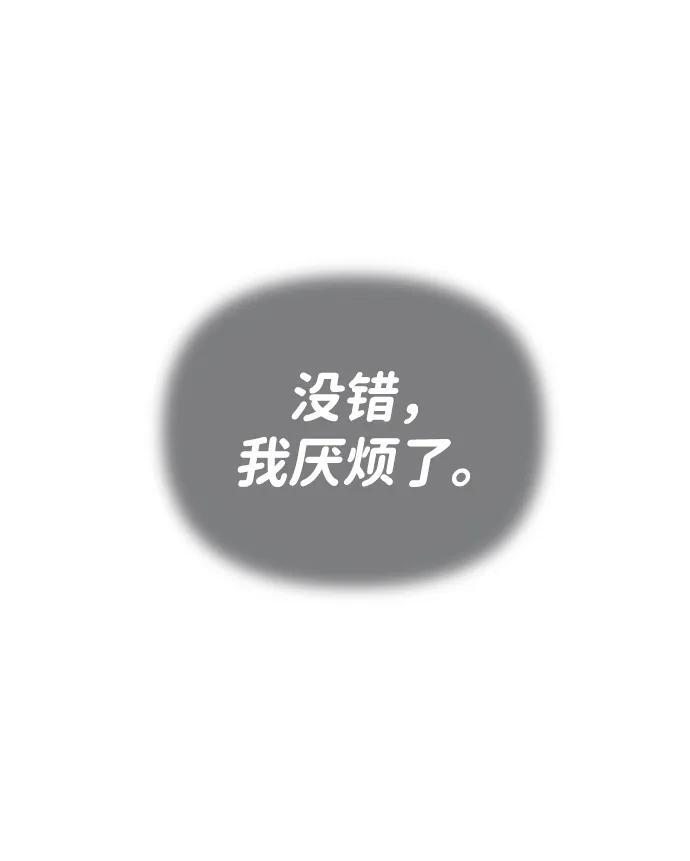 [第2季] 第23话 疯狂（1） 第97页