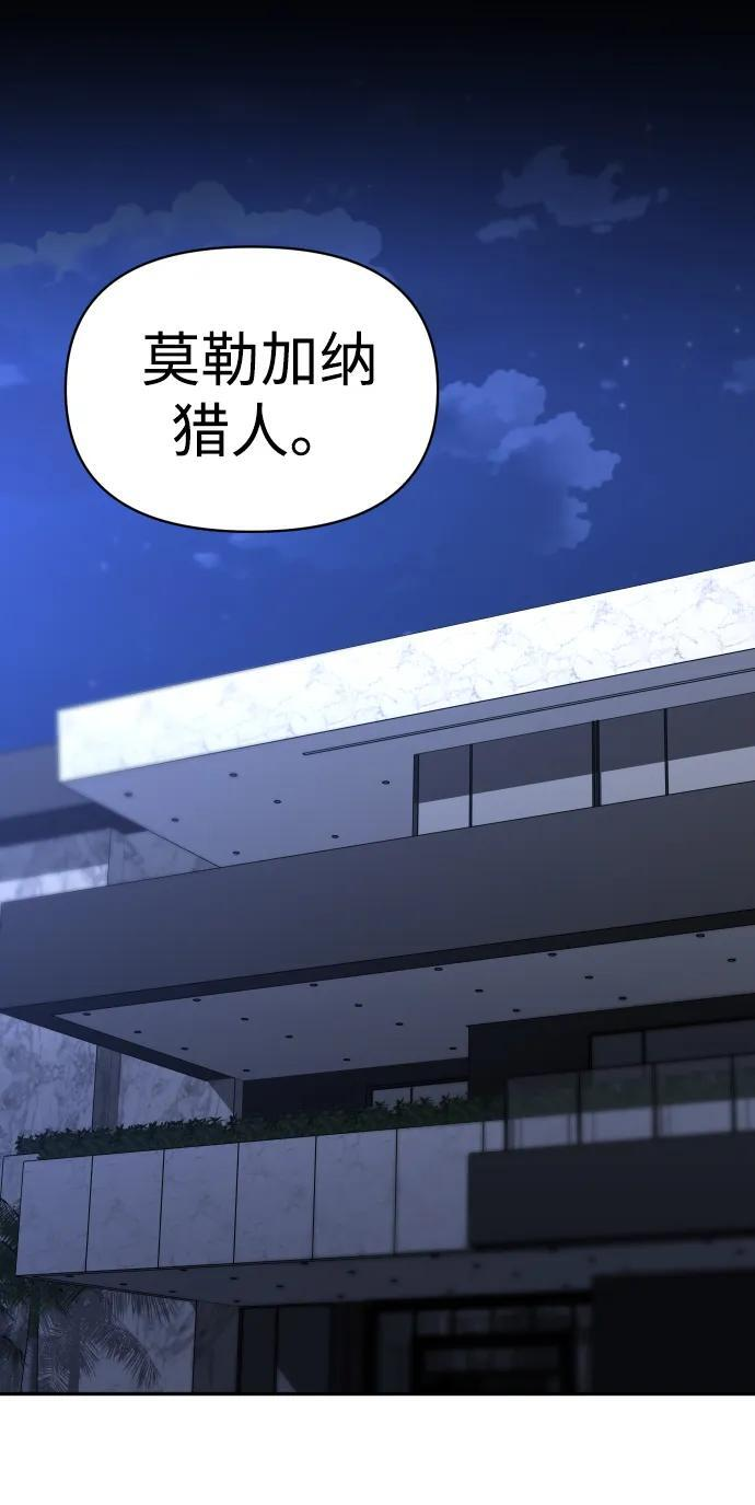 [第2季] 第23话 疯狂（1） 第104页