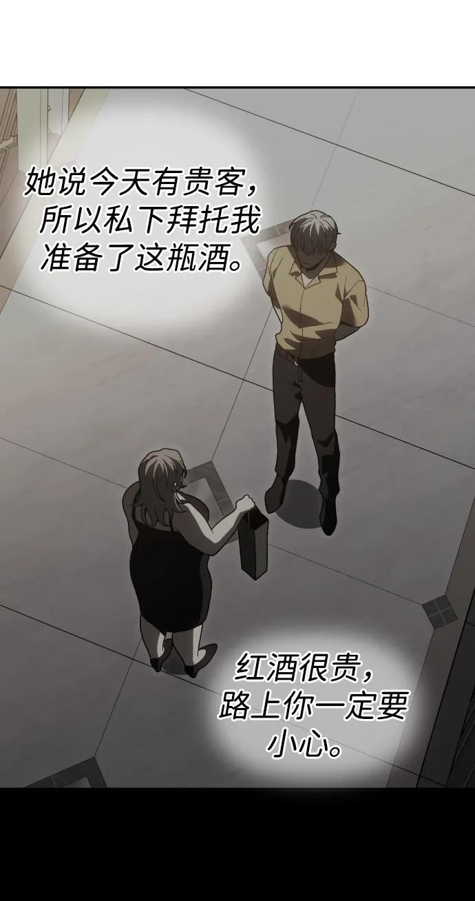 [第2季] 第23话 疯狂（1） 第107页
