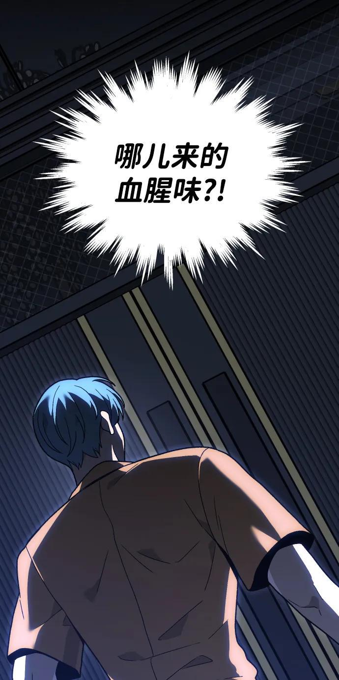 [第2季] 第23话 疯狂（1） 第111页