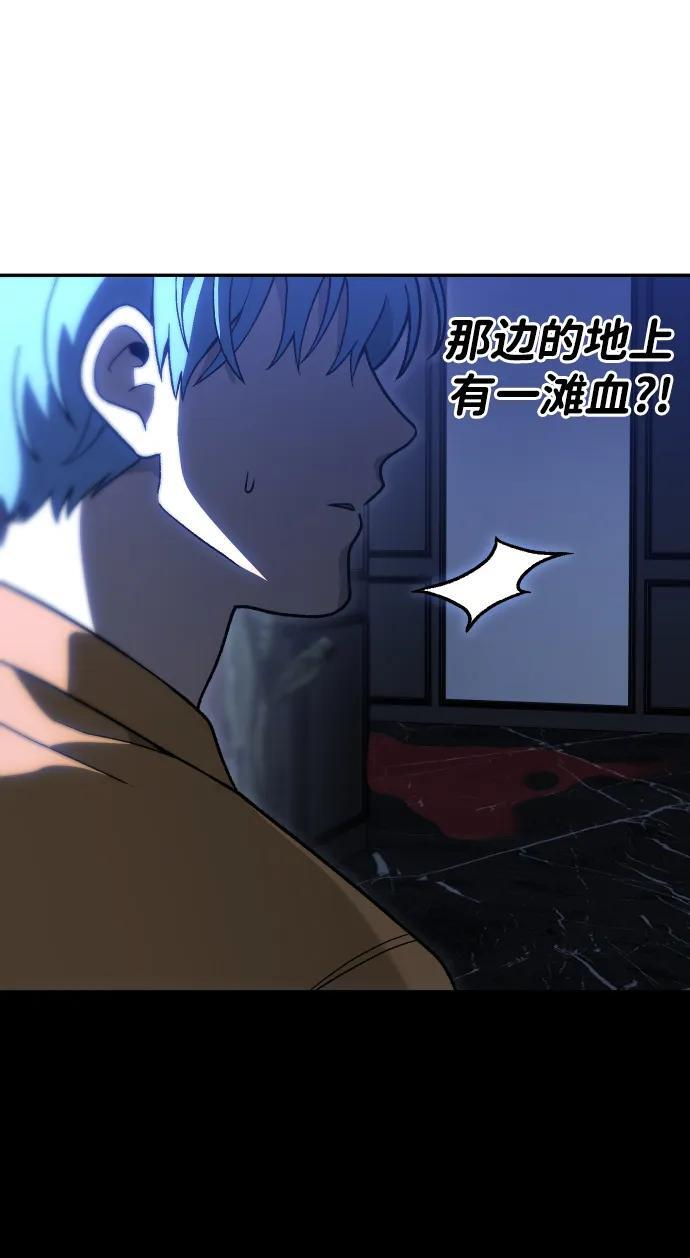 [第2季] 第23话 疯狂（1） 第119页