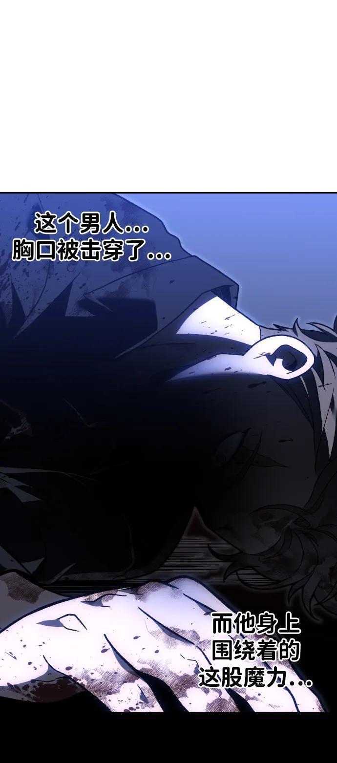 [第2季] 第23话 疯狂（1） 第122页