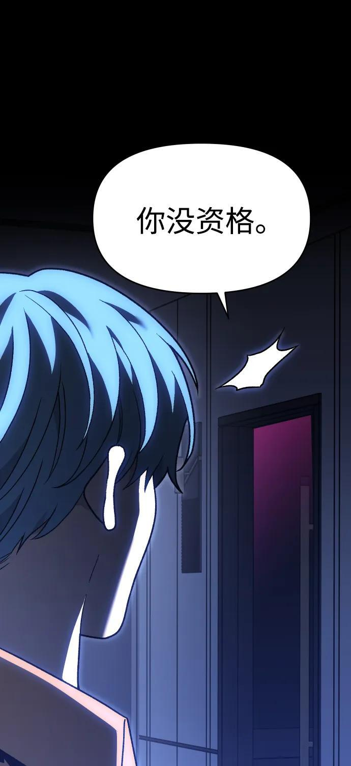 [第2季] 第23话 疯狂（1） 第123页