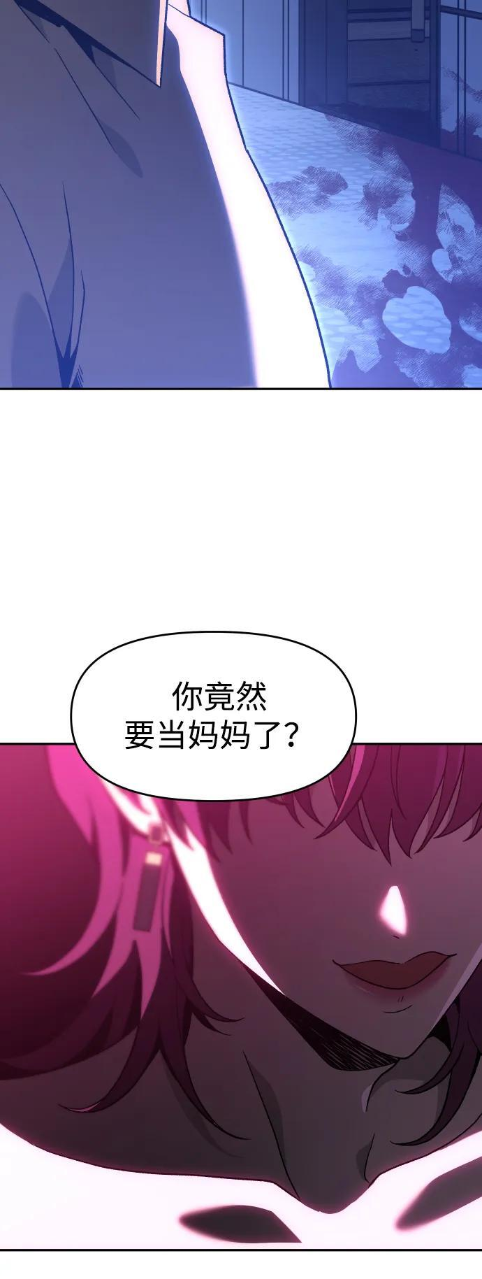 [第2季] 第23话 疯狂（1） 第124页