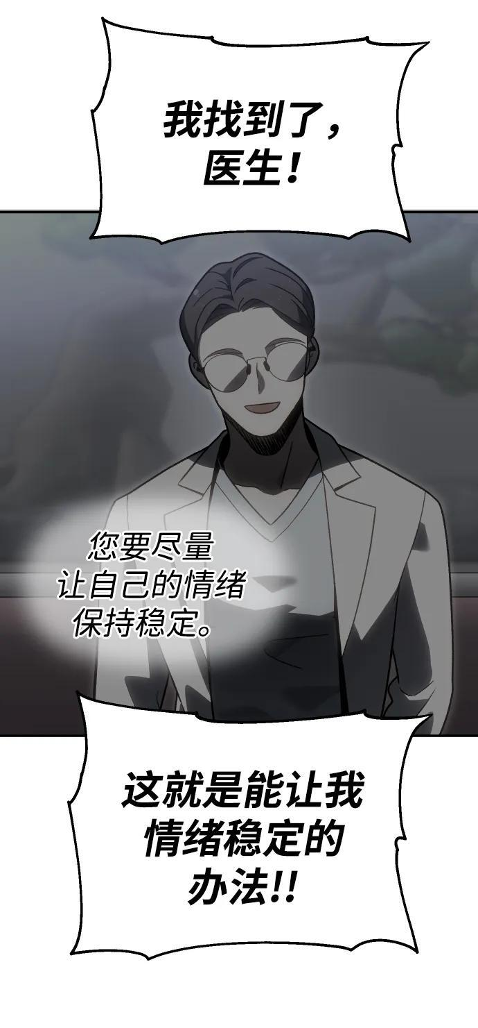 [第2季] 第23话 疯狂（1） 第136页