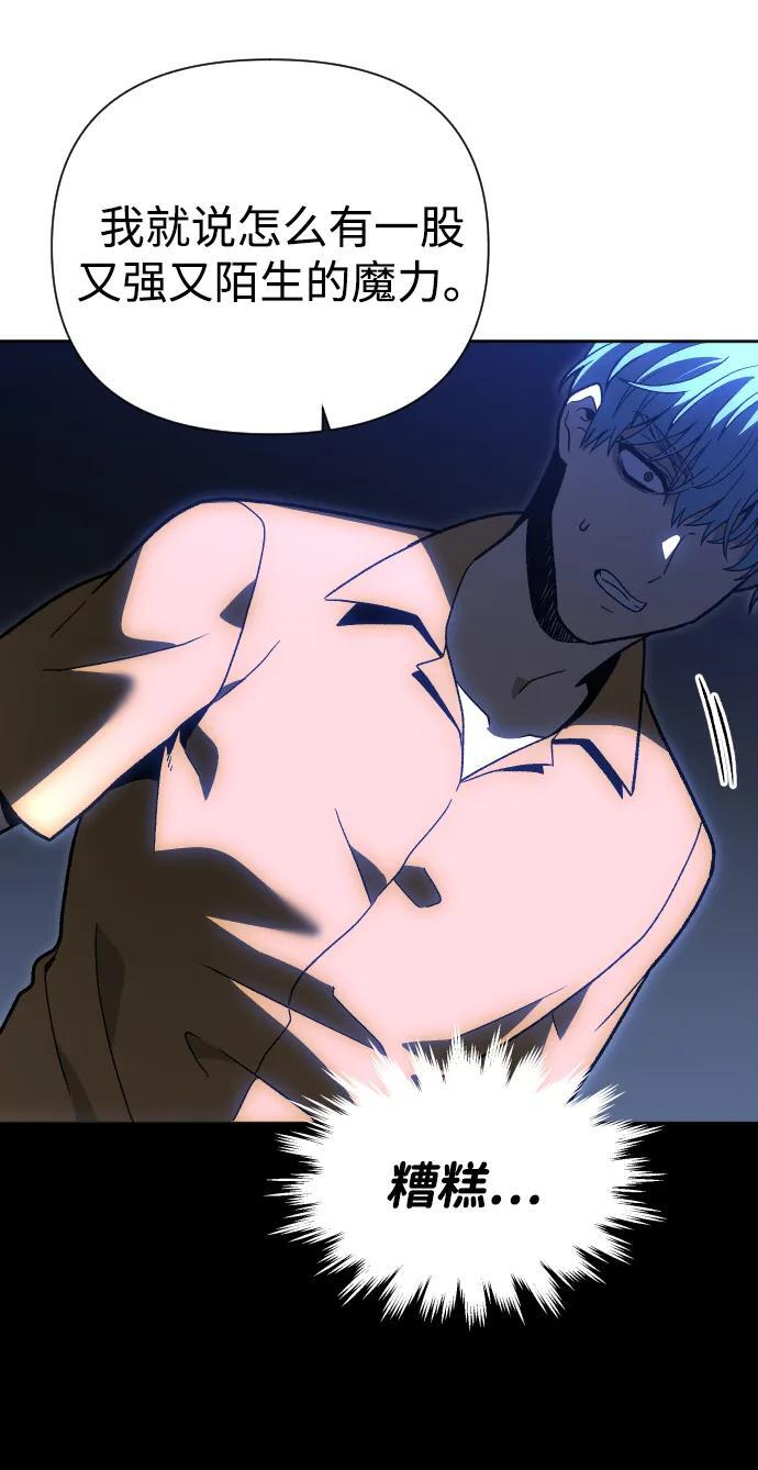 [第2季] 第23话 疯狂（1） 第140页