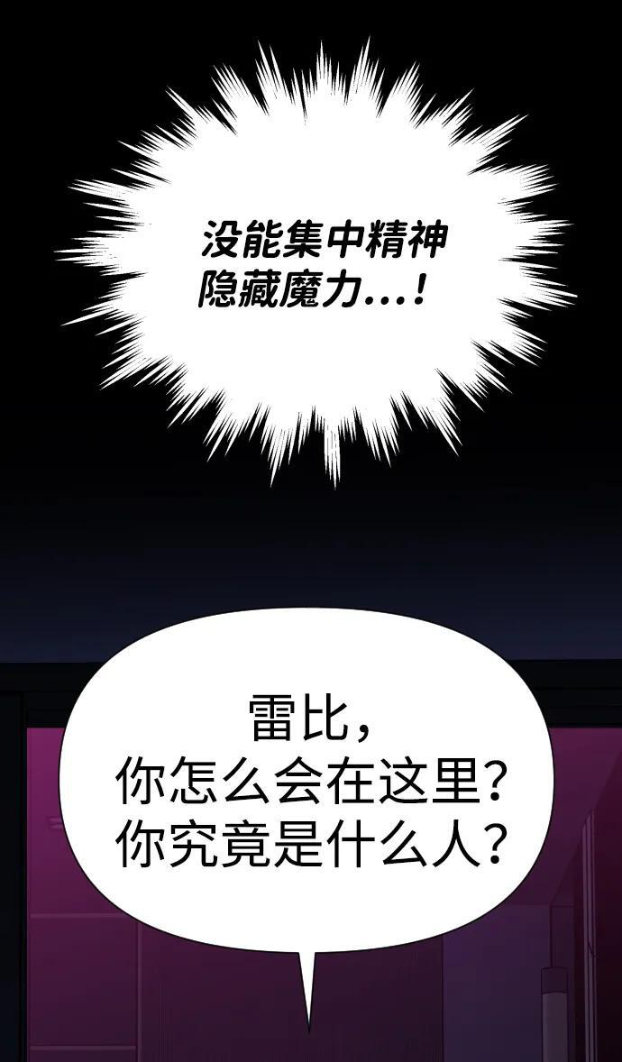 [第2季] 第23话 疯狂（1） 第141页