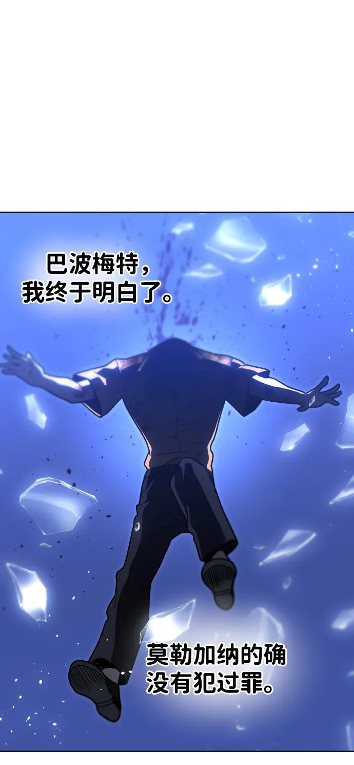 [第2季] 第23话 疯狂（1） 第148页