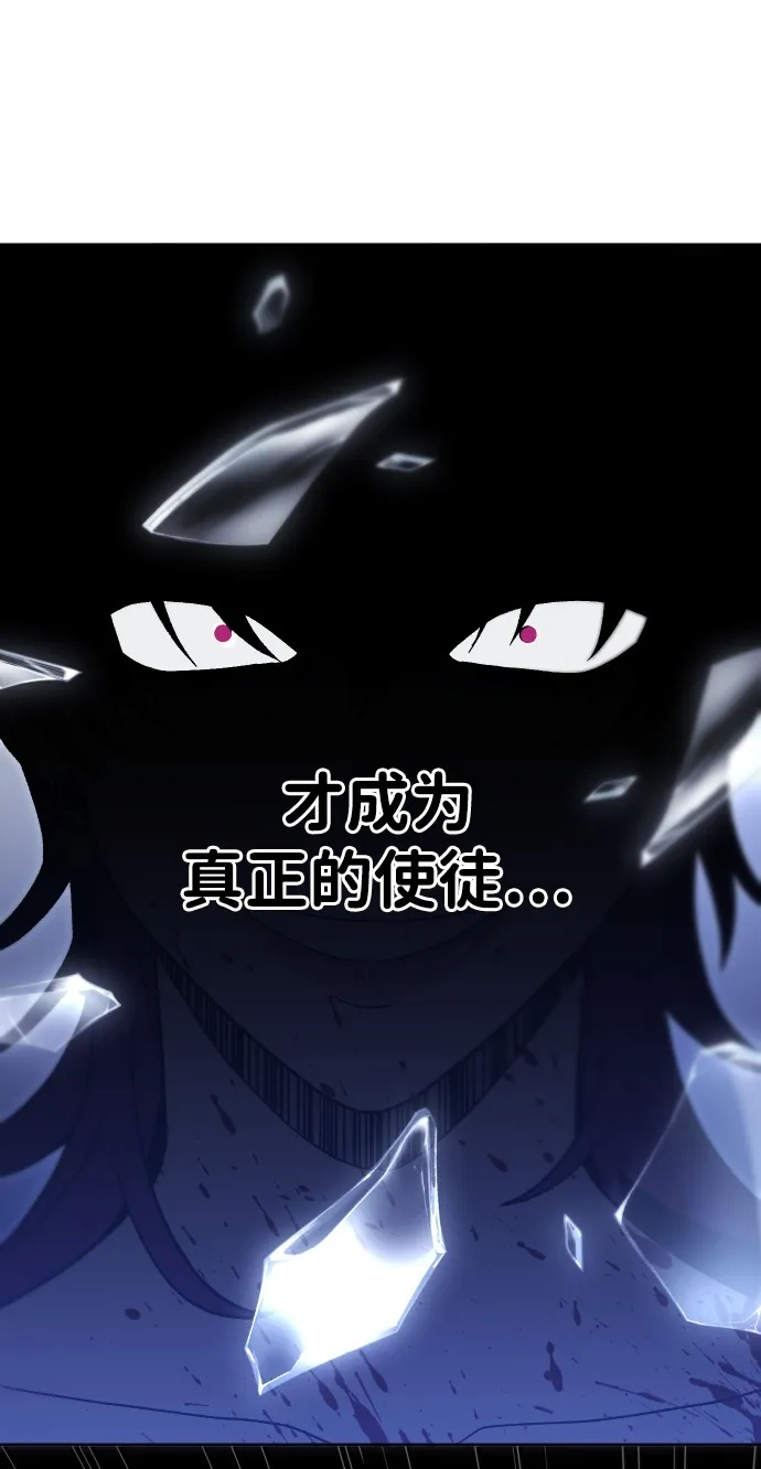 [第2季] 第23话 疯狂（1） 第150页