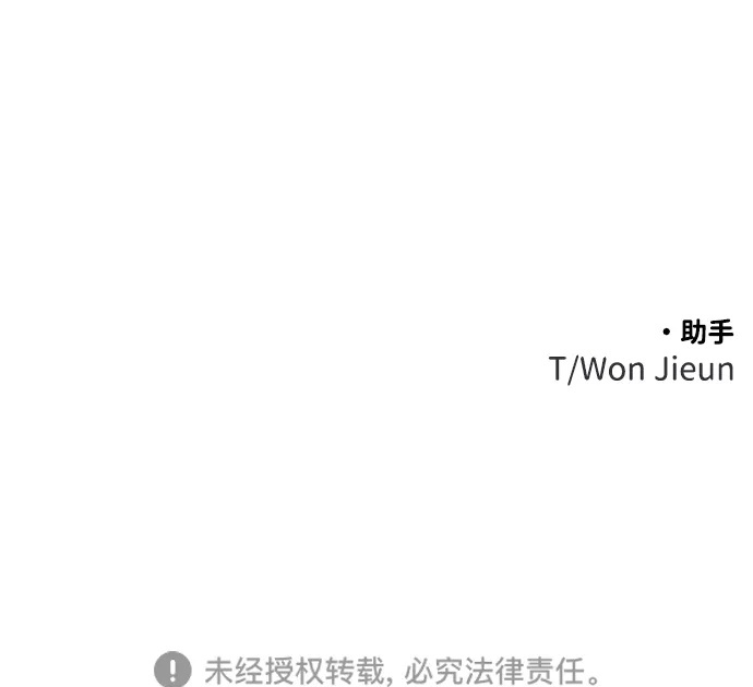 [第2季] 第23话 疯狂（1） 第152页