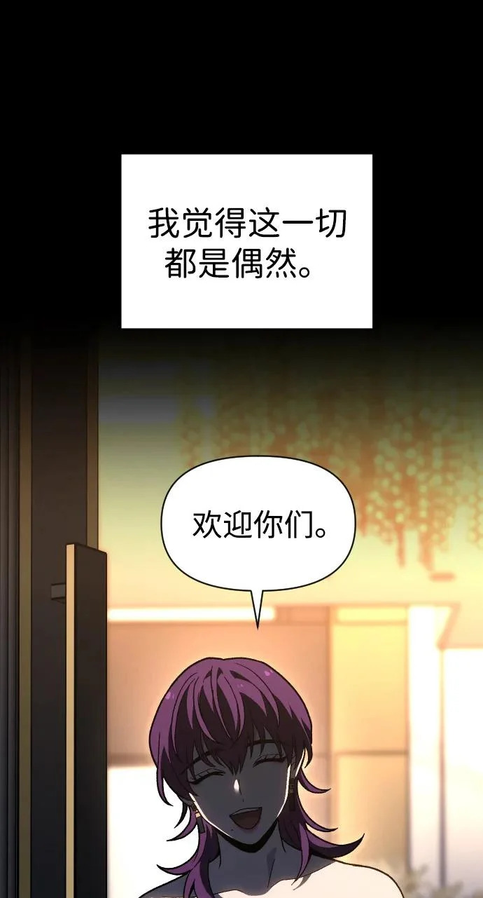 [第2季] 第24话 疯狂（2） 第2页