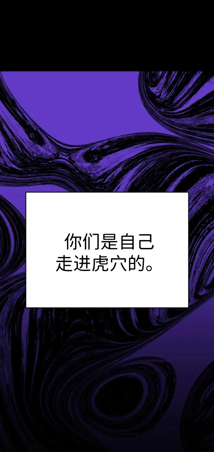 [第2季] 第24话 疯狂（2） 第7页