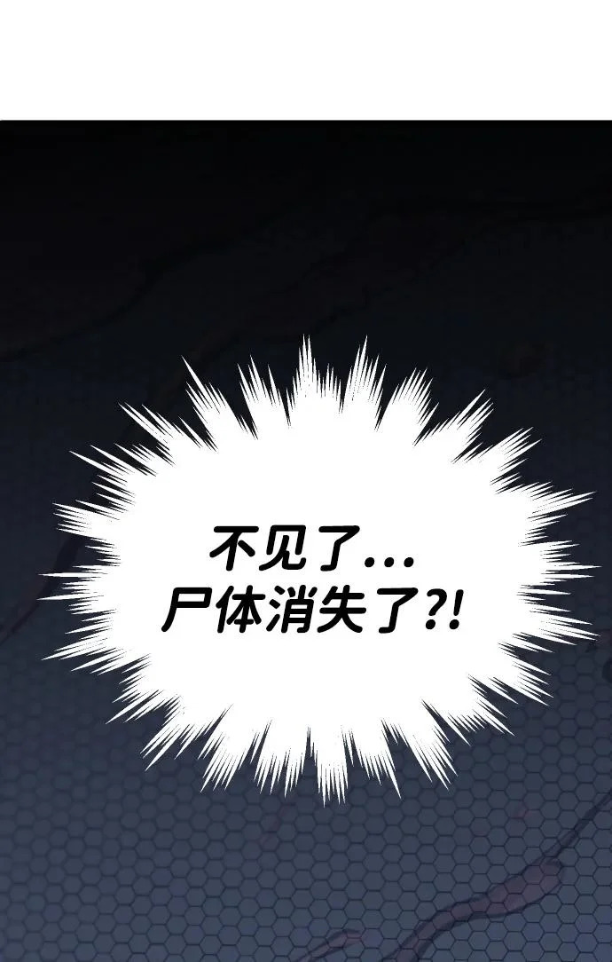 [第2季] 第24话 疯狂（2） 第20页