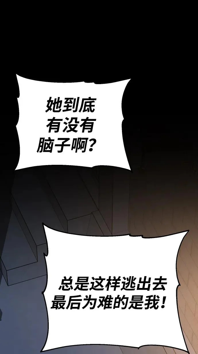 [第2季] 第24话 疯狂（2） 第35页