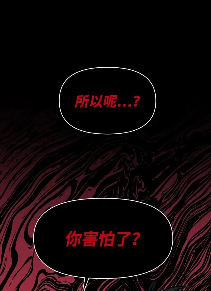 [第2季] 第24话 疯狂（2） 第40页