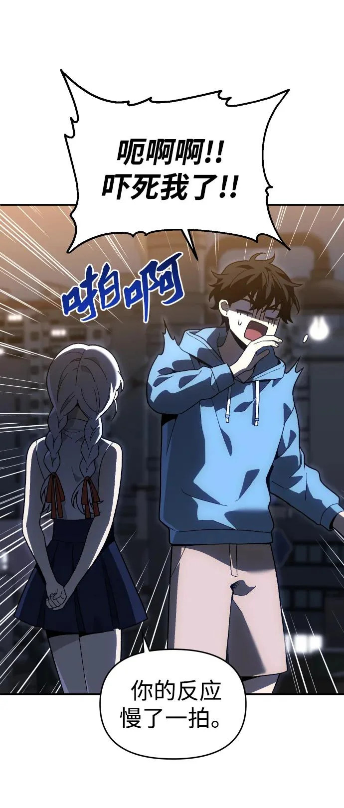 [第2季] 第24话 疯狂（2） 第42页