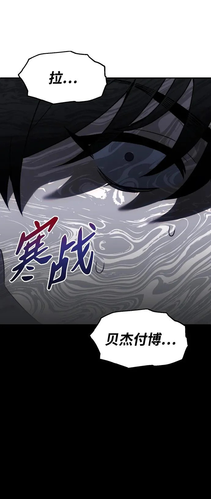 [第2季] 第24话 疯狂（2） 第45页