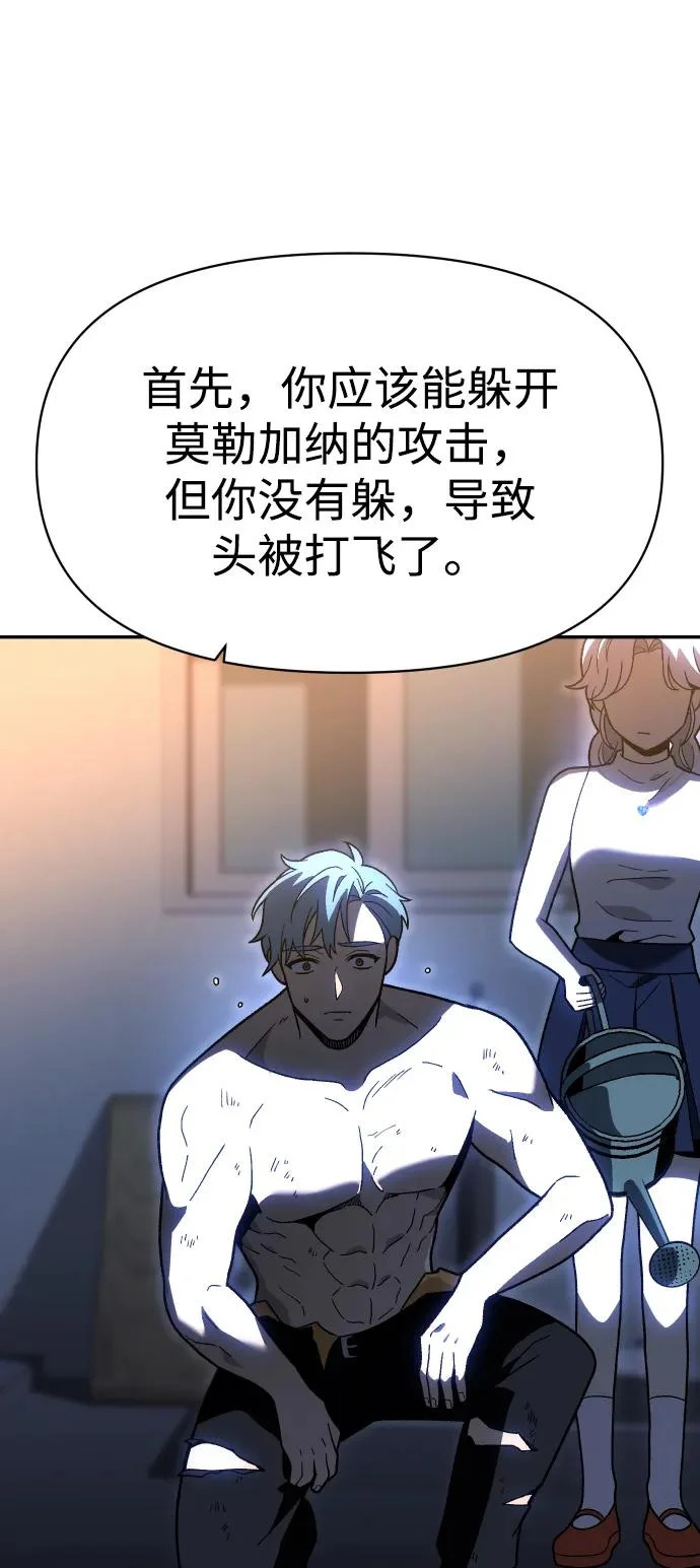 [第2季] 第24话 疯狂（2） 第60页