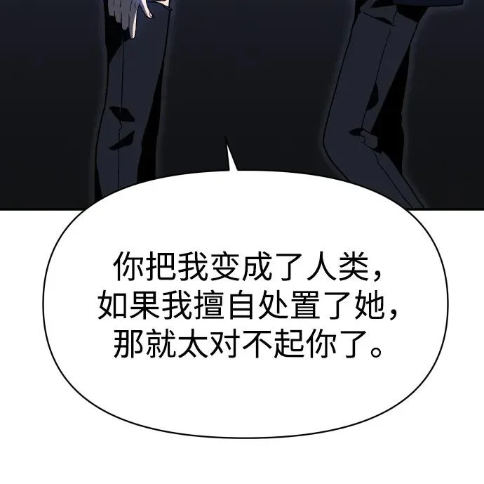 [第2季] 第24话 疯狂（2） 第63页