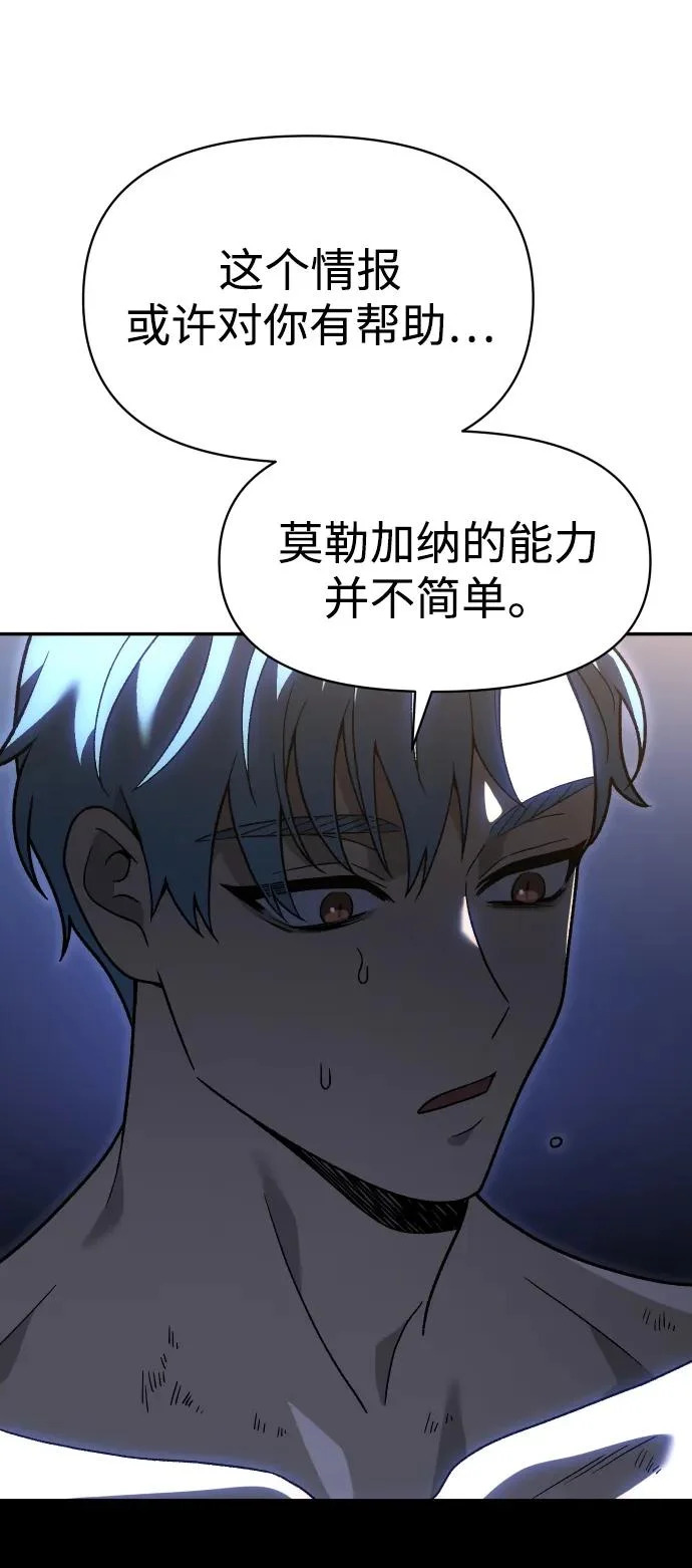 [第2季] 第24话 疯狂（2） 第64页