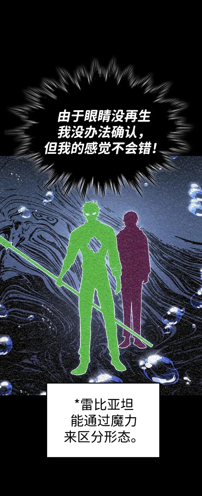 [第2季] 第24话 疯狂（2） 第72页
