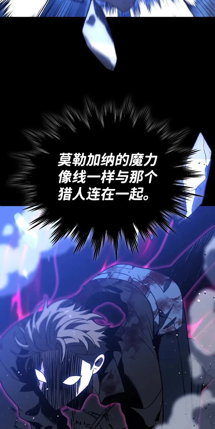 [第2季] 第24话 疯狂（2） 第75页