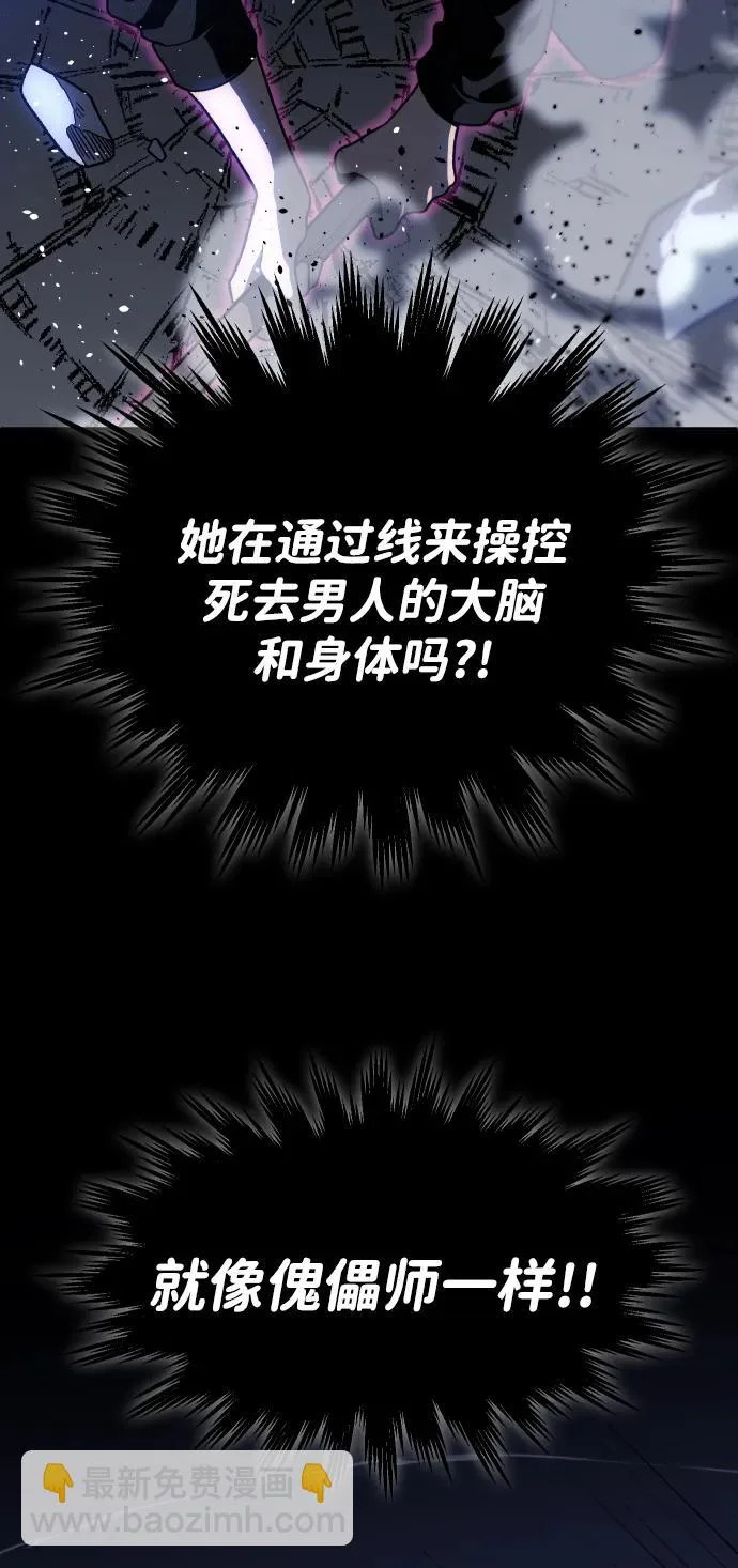 [第2季] 第24话 疯狂（2） 第76页