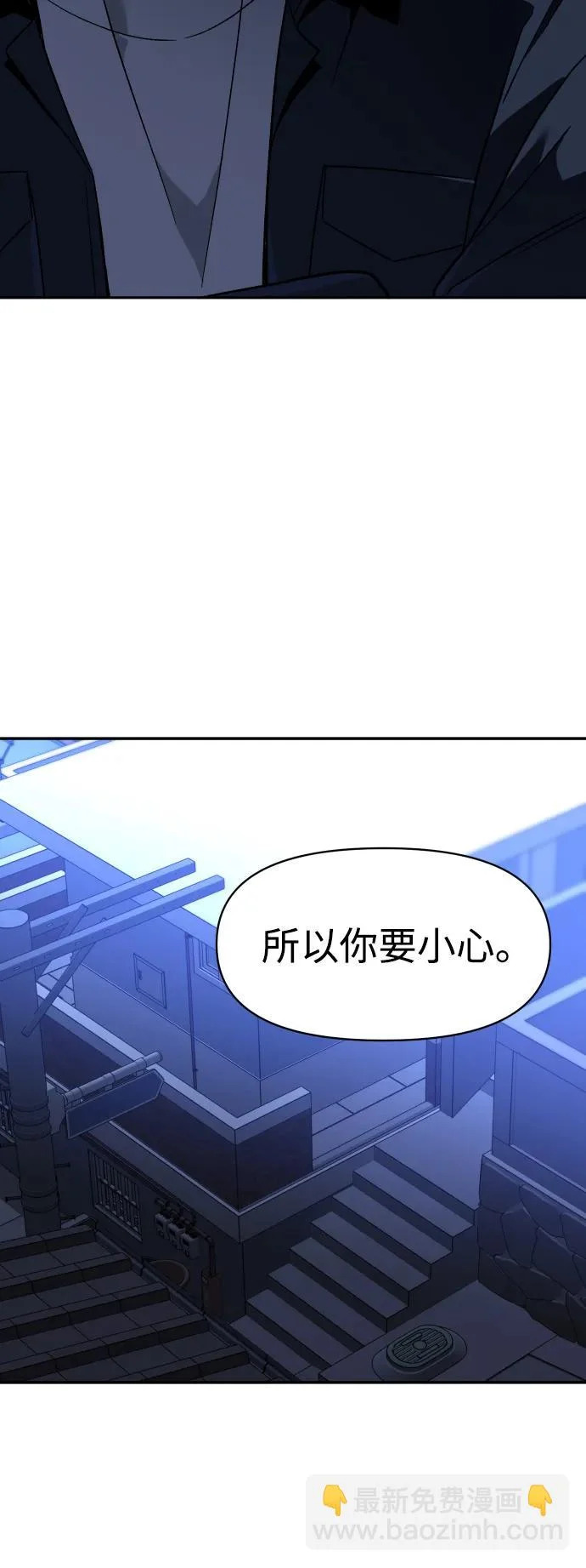 [第2季] 第24话 疯狂（2） 第86页