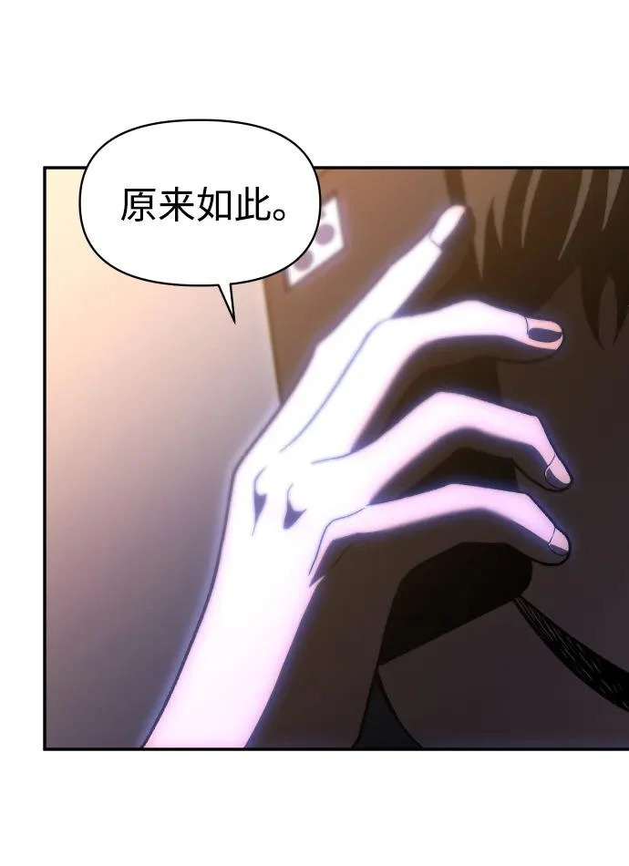 [第2季] 第24话 疯狂（2） 第88页