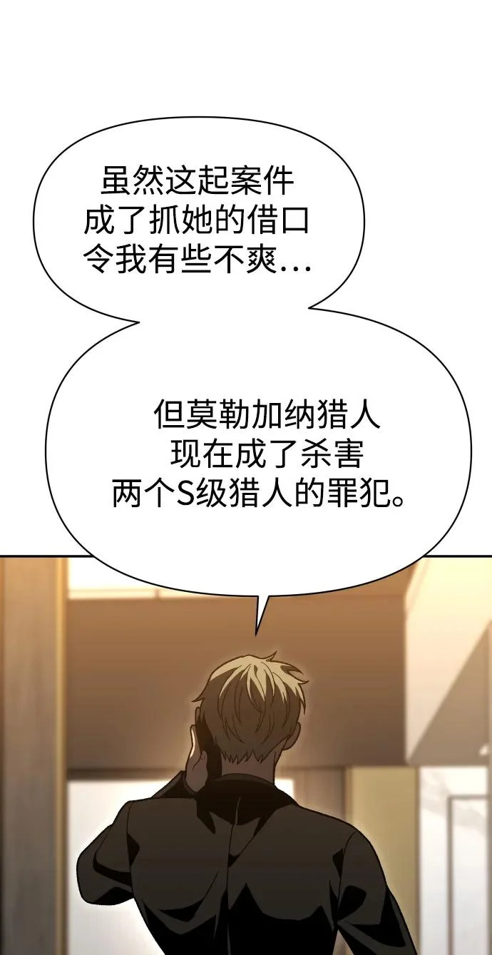 [第2季] 第24话 疯狂（2） 第94页