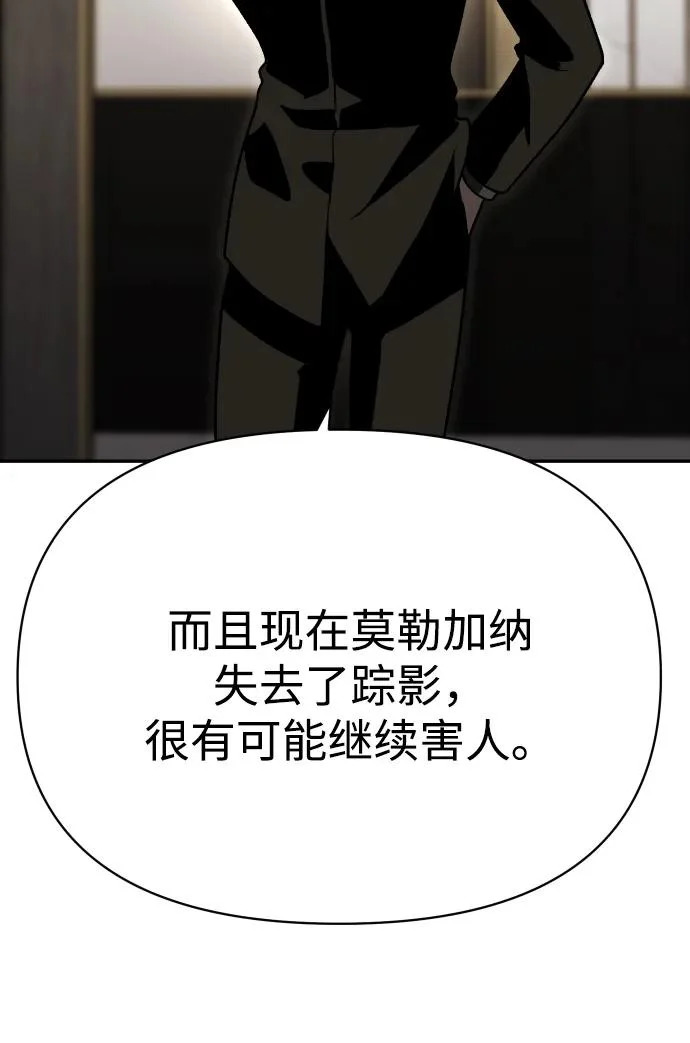 [第2季] 第24话 疯狂（2） 第95页