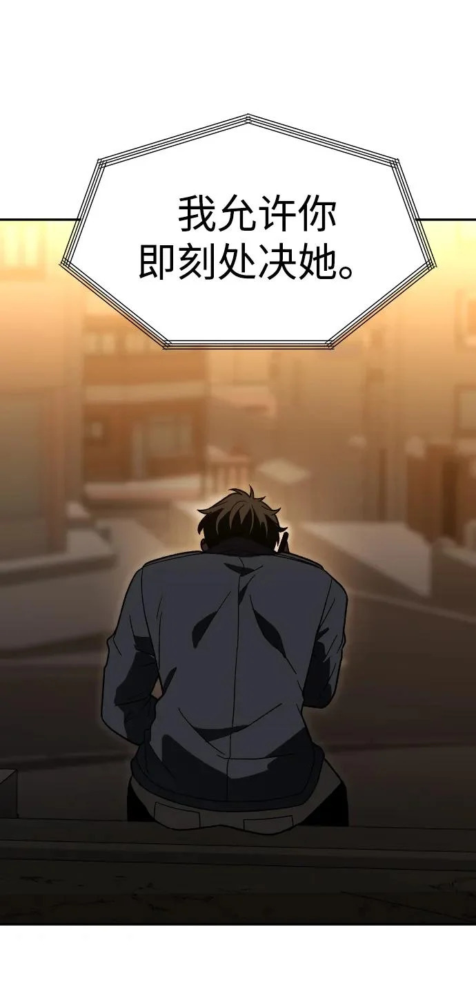[第2季] 第24话 疯狂（2） 第96页