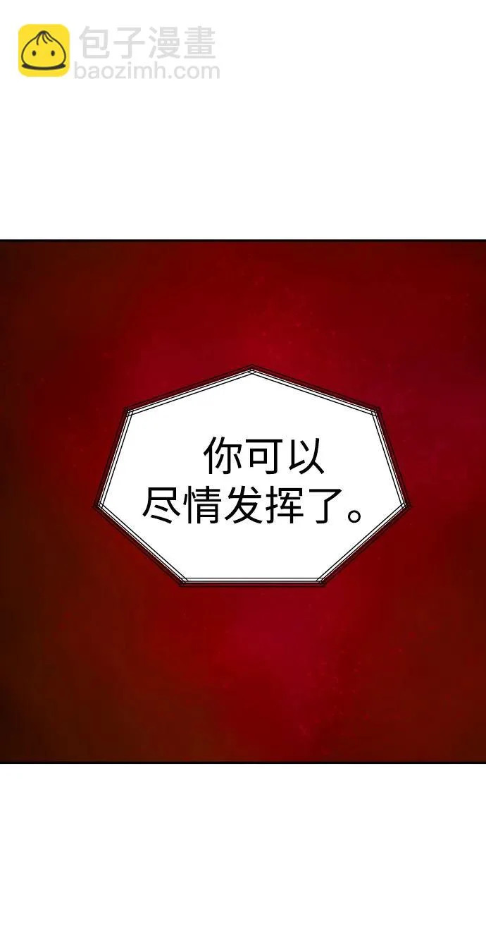 [第2季] 第24话 疯狂（2） 第97页