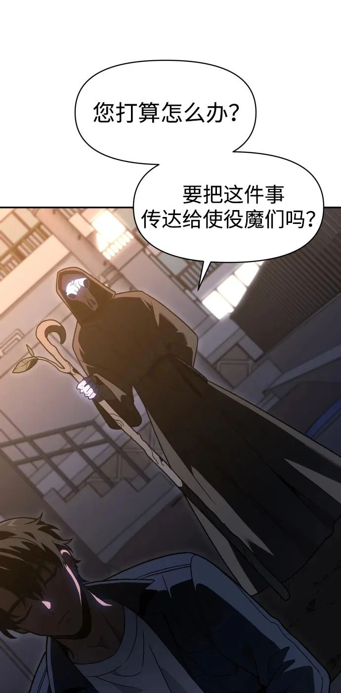 [第2季] 第24话 疯狂（2） 第100页