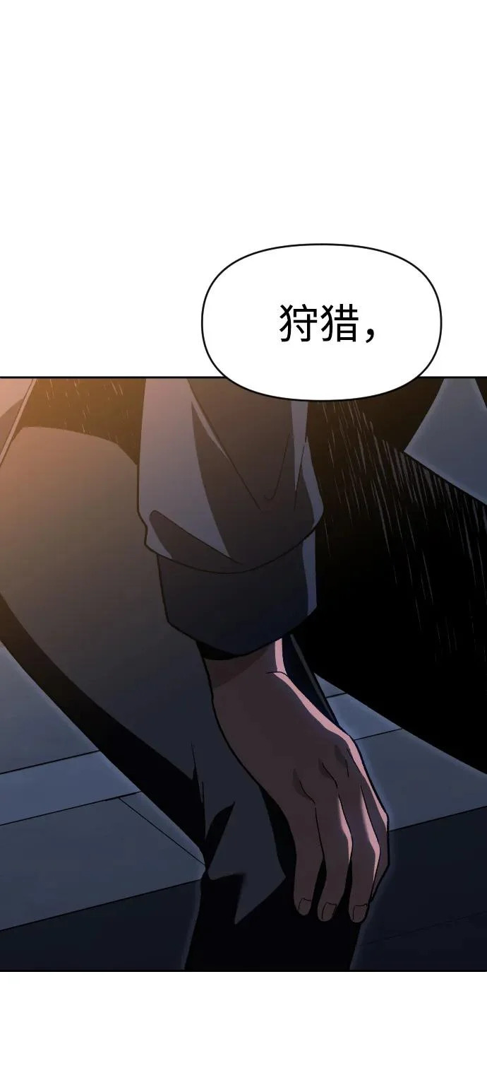 [第2季] 第24话 疯狂（2） 第111页