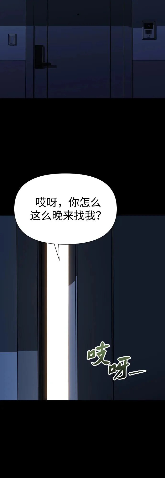 [第2季] 第25话 莫勒加纳（1） 第15页