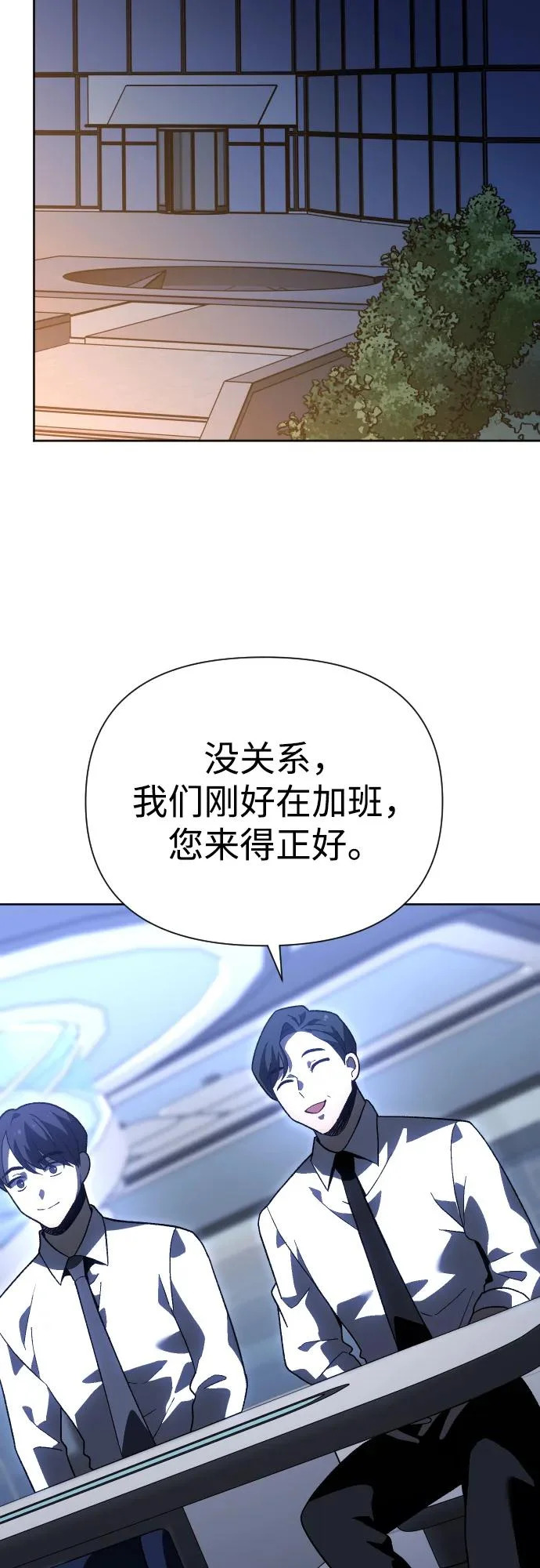 [第2季] 第25话 莫勒加纳（1） 第20页