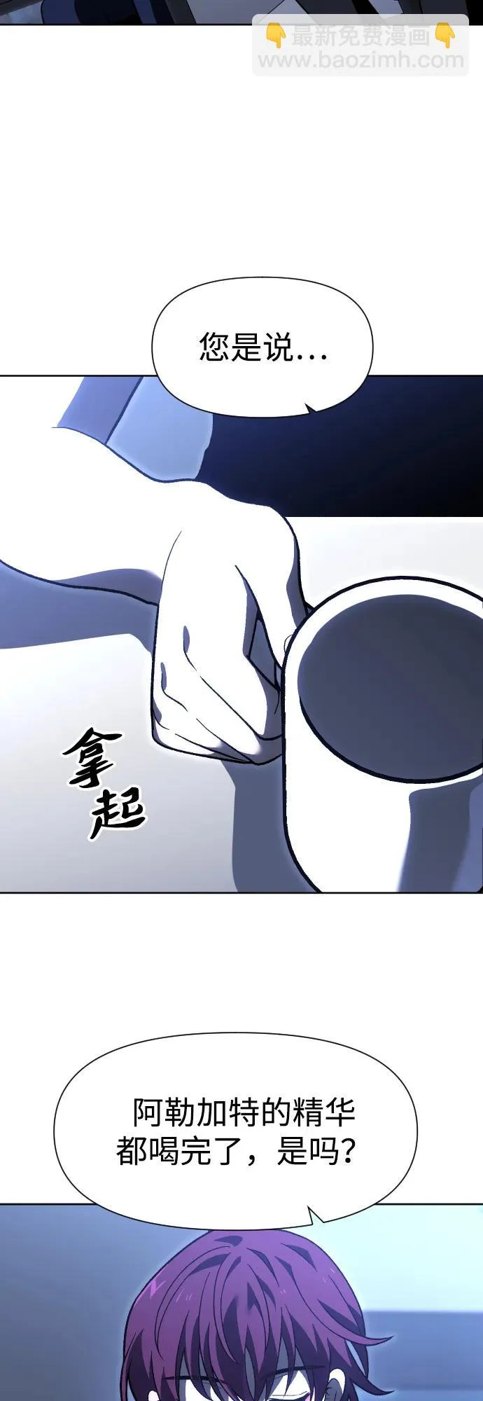 [第2季] 第25话 莫勒加纳（1） 第21页