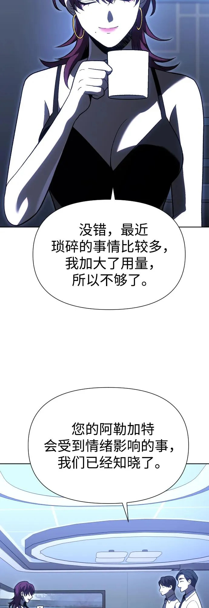 [第2季] 第25话 莫勒加纳（1） 第22页