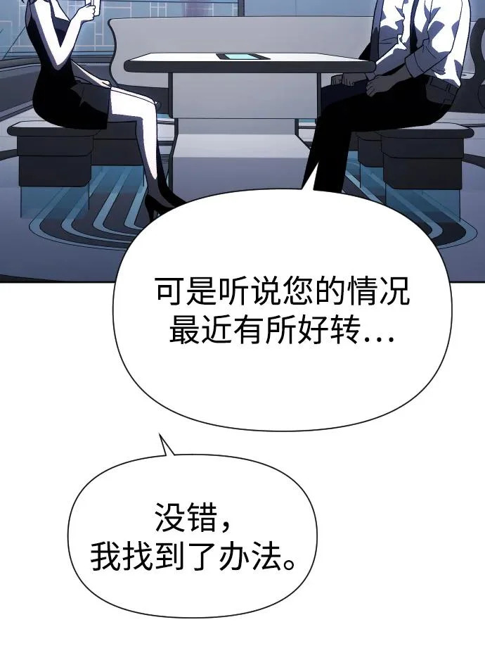 [第2季] 第25话 莫勒加纳（1） 第23页