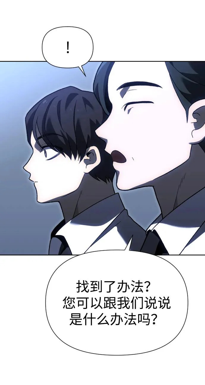 [第2季] 第25话 莫勒加纳（1） 第24页