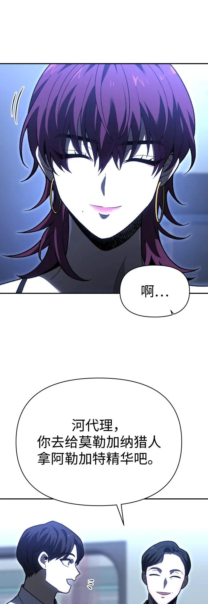 [第2季] 第25话 莫勒加纳（1） 第25页