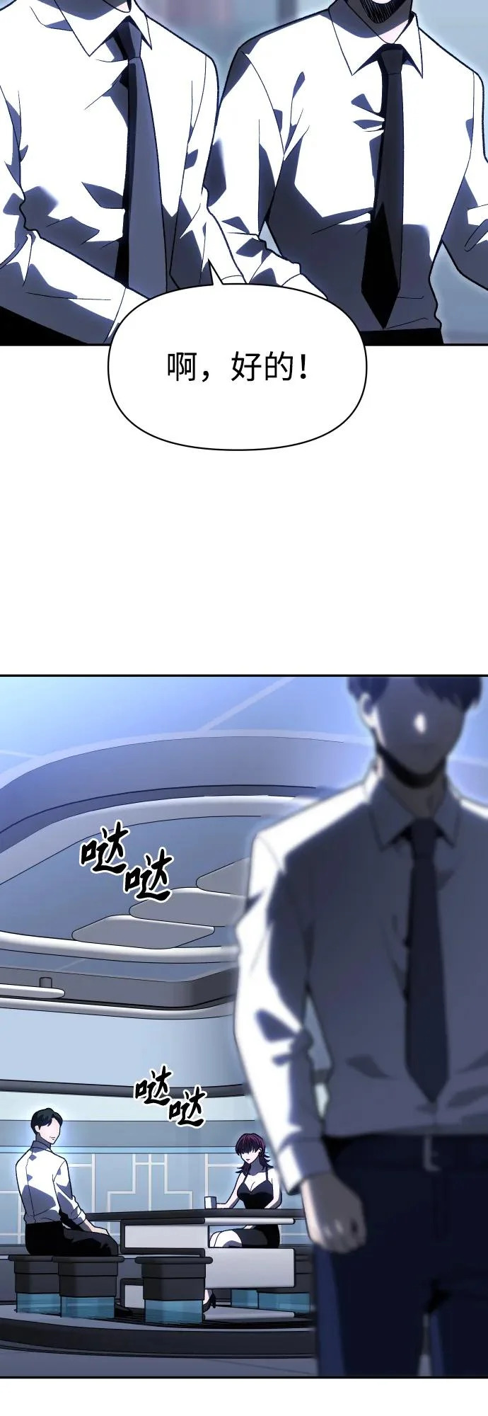 [第2季] 第25话 莫勒加纳（1） 第26页