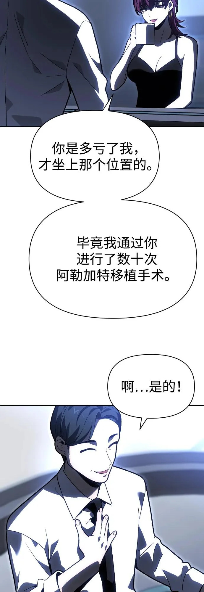 [第2季] 第25话 莫勒加纳（1） 第30页